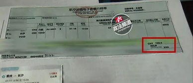 730元机票卖1083 携程差价背后的组合产品成分揭示