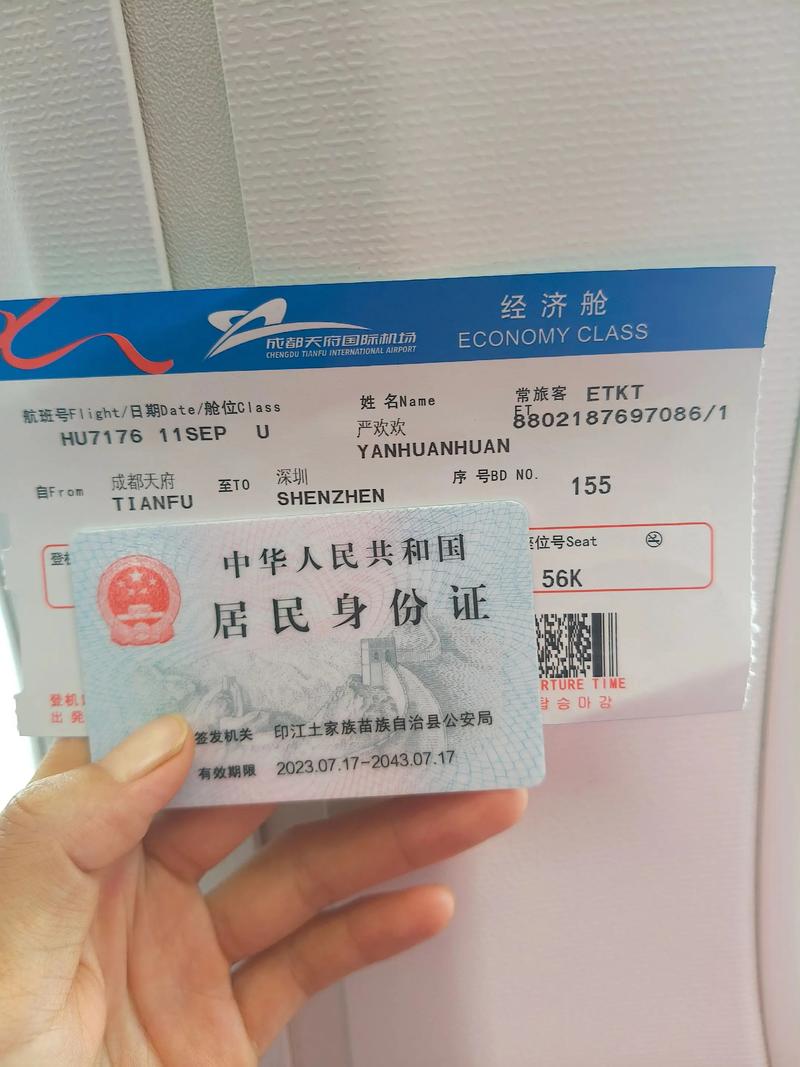 启程广东,机票在手,旅途开启!✈️ 和朋友一起的时光总是最美