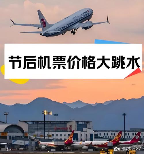 元旦后国内机票进入1&ndash;2折低价窗口期,叠加1月5日起燃油附加费下调